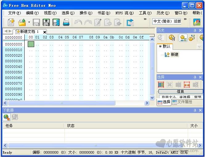 Free Hex Editor Neo(Hex༭) V6.31.0.5980ٷ