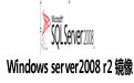 Windows server2008 r2  isoİ