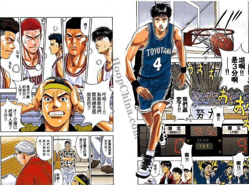 灌篮高手全国大赛动画 高清版