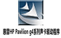 HP Pavilion g4ϵ v6.10.6425.0 °