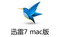 迅雷7 mac版 v2.6.7 官方最新版