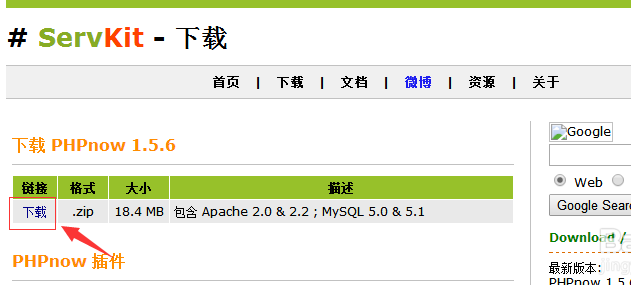 PHPnow (Apache + PHP + MySQL ׼) 1.5.6 İ
