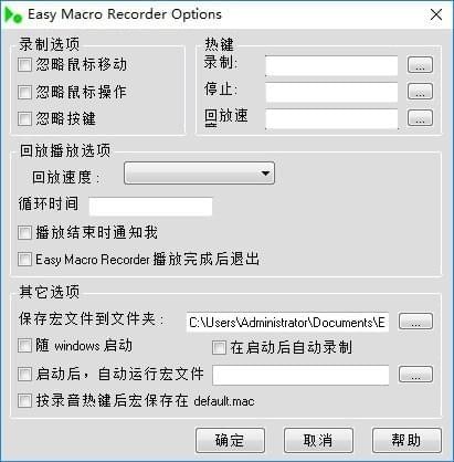 Easy Macro Recorder(¼ƻطŹ) v4.51 İ
