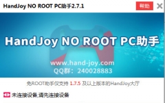 Handjoy No Root PC v2.7.1ٷ