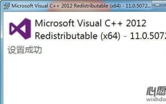 Microsoft Visual C++ 2012п x86x64