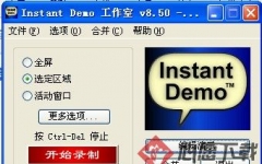 Instant Demo Pro(Ļ¼) v8.52.54 溺ɫر