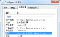 coretypes.dll (32λ/64λ)ٷ