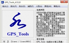 GPS_Tools_ˮ㹤 v4.5.1°