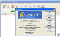 WinZip ѹ v21.0 Build 12288 ԰