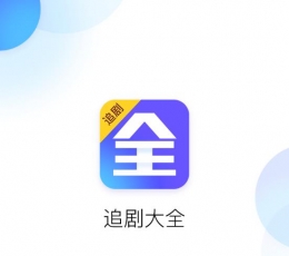 2019最火最新成人电影宅男福利看片神器_201