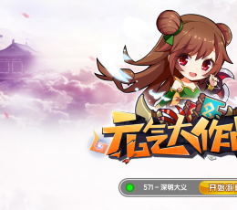 2019最新最火最好玩的冒险类手游有哪些_201