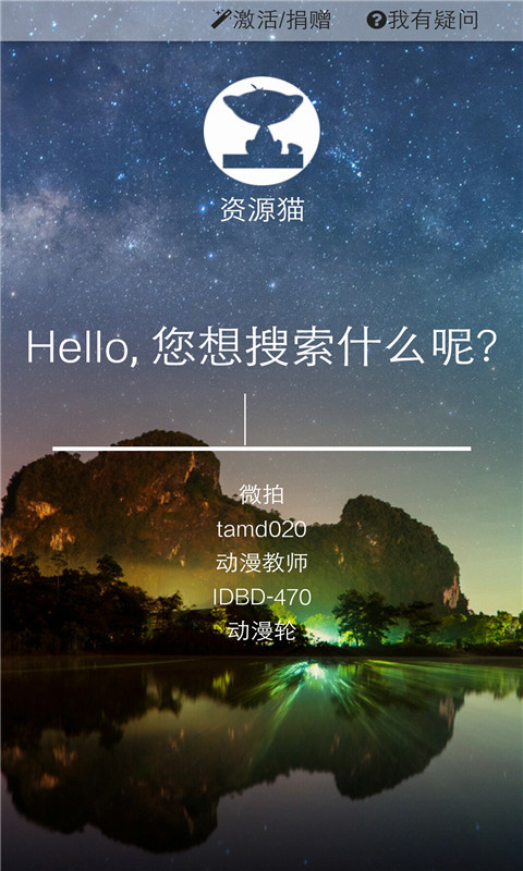 资源猫搜种神器网页版 V1.0 最新版大图