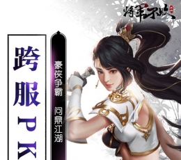 2019最好玩的武侠类手游_最火武侠类手游大全