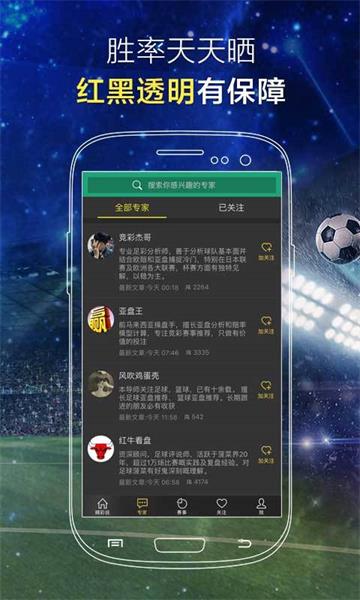 精彩说 V2.4.1 安卓版大图