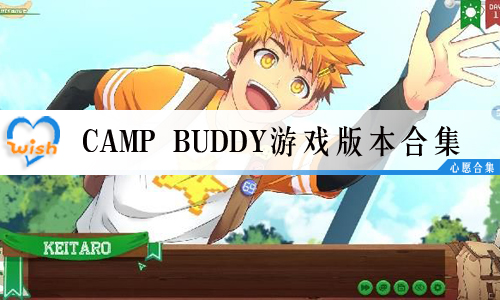 camp buddy
