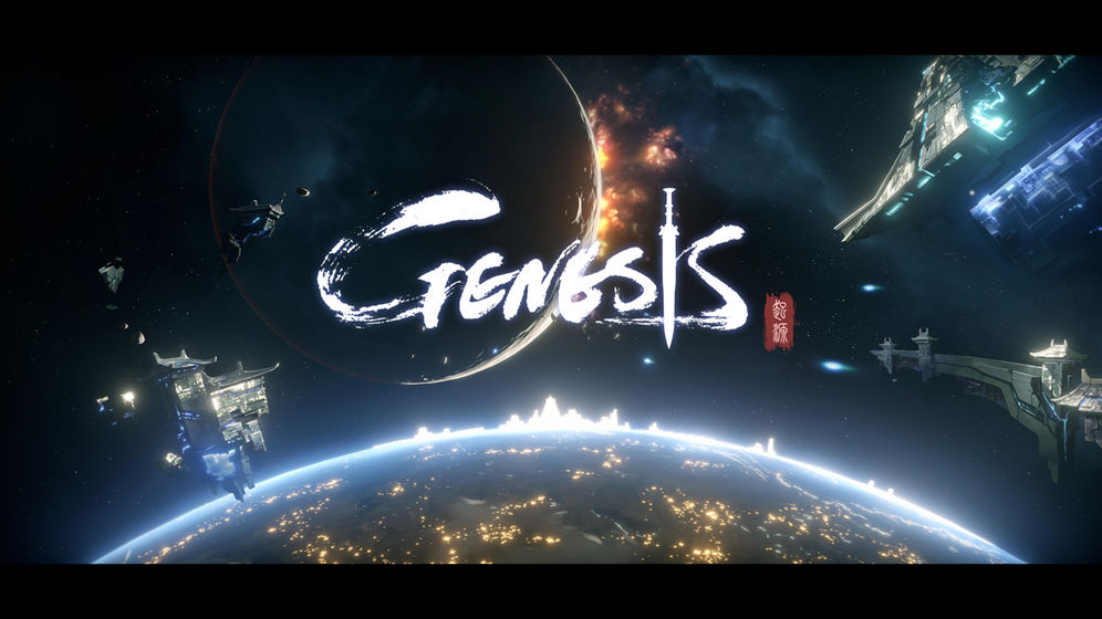 GenesisԴ