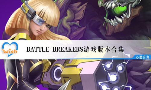 Battle Breakers