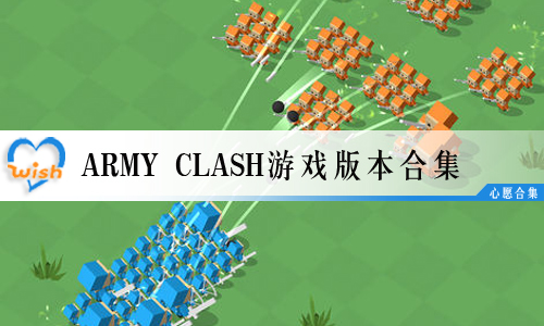 Army Clash