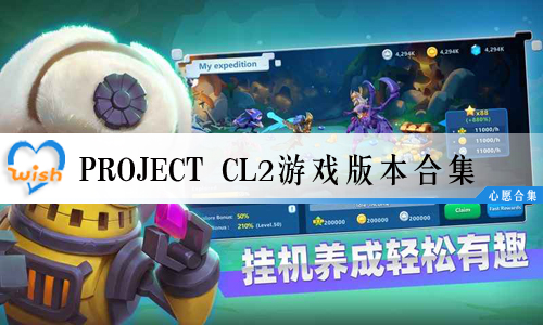 Project CL2