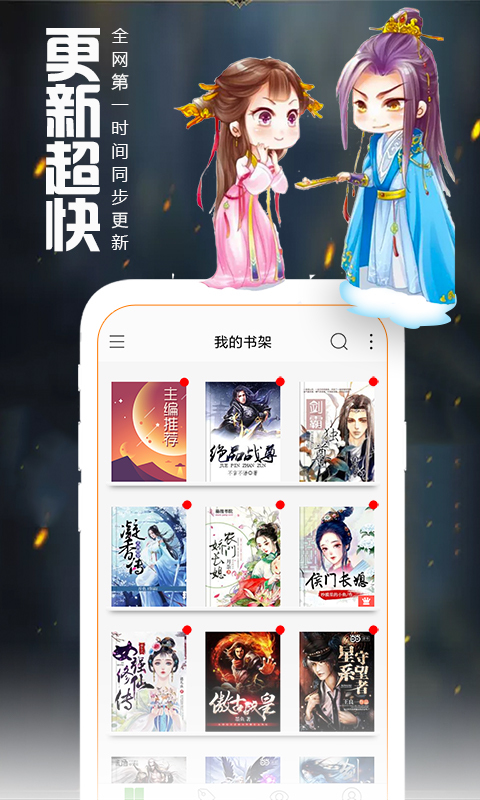 全文阅读小说