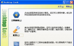 Desktop Lock_һ V7.3.1 ر