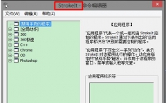 Strokeit(깦ǿ) V0.97ɫ