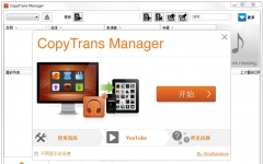 CopyTrans Manager(ý) V0.995 ɫ