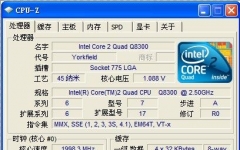CPU-Z(CPU) v1.79.1 ɫ