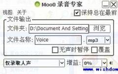Moo0 VoiceRecorder(¼) v1.4.2ɫ