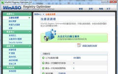 WinASO Registry Optimizer(ע) v5.0.1 ɫİ