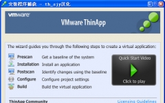 VMware ThinApp(ļͱЯĹ) v5.1 ɫİ