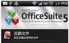 OfficeSuite Pro_ֻOffice칫׼ v8.3.4057 İ׿