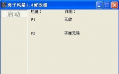 ӷ籩޸ +2 1.4ɫ