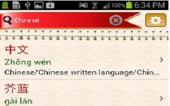 English Chinese Dict_ֻӢֵ v3.5.1 ׿