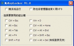 MyKeyLocker_ϵͳȼ 1.01ɫ