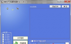 ϿMP3ת V1.30.1 ɫ