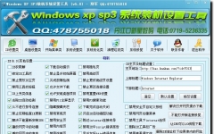 windows xp sp3װϵͳù 5.0 ɫ