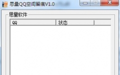 ˼QQռ v1.0ɫ