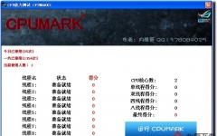 cpumark_CPU 1.0 ɫ