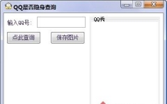 QQ鿴 v1.0 ɫ