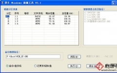 ţWindows񹤾 V2.0 ɫѰ