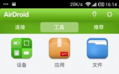 AirDroid׿_߹ֻ v4.1.0 ׿