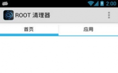 Root Cleaner_ROOT v3.1.0