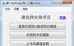 ܲͷWin8peд빤 1.4.0.0 ɫ