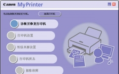 ܴӡϹ(My Printer) v3.1.0 ٷİ