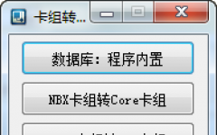 NBX Coreת 1.2 ɫ