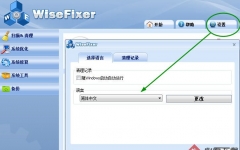 WiseFixer_ע v4.0 ɫر