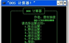DOS 1.0 ɫ