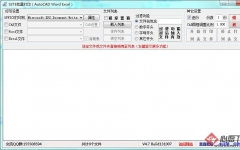 AutoCAD WORD EXCEL_SETEӡ v5.2 ٷ