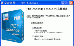 PDF-XChange Pro(PDFĵ༭) v5.0.273.2 ر